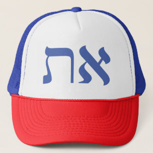 Hebreiska Aleph Tav Blue Keps