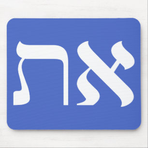 Hebreiska Aleph Tav White Musmatta