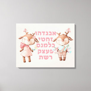 Hebreiska alfabet Brev Cute Animals judiska barn Canvastryck
