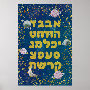 Hebreiska alfabetet i rymden - Kosmos judiska barn Poster
