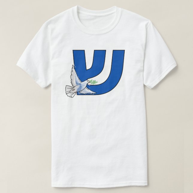 Hebreiska Brev Shin (ש) Shalom T Shirt (Design framsida)