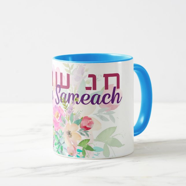 Hebreiska Chag-sameach - Lycklig Helgdag vattenfär Mugg (Framsida höger)