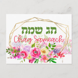 Hebreiska Chag-sameach - Lycklig Helgdag vattenfär Vykort