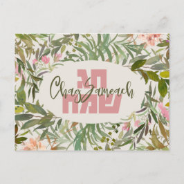 Hebreiska Chag-sameach - Lycklig Helgdag vattenfär Vykort