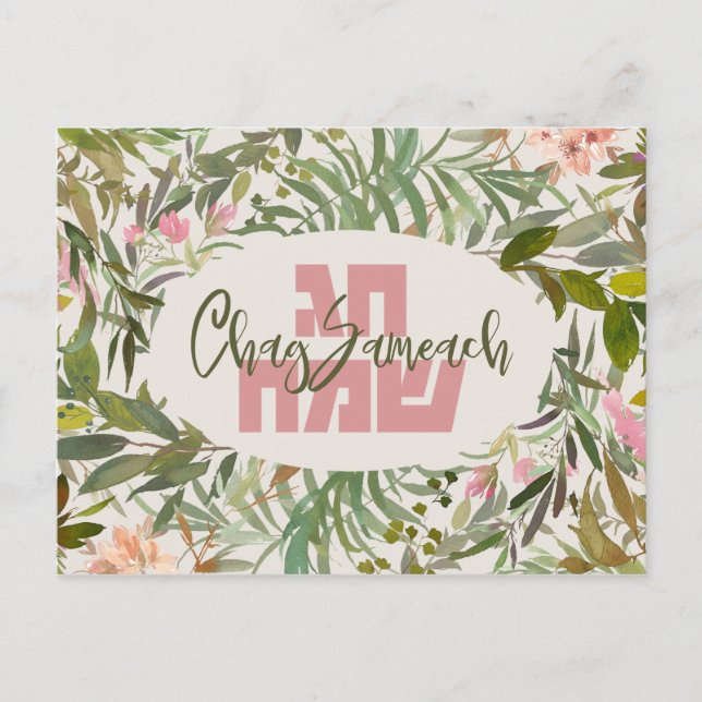 Hebreiska Chag-sameach - Lycklig Helgdag vattenfär Vykort (Framsida)