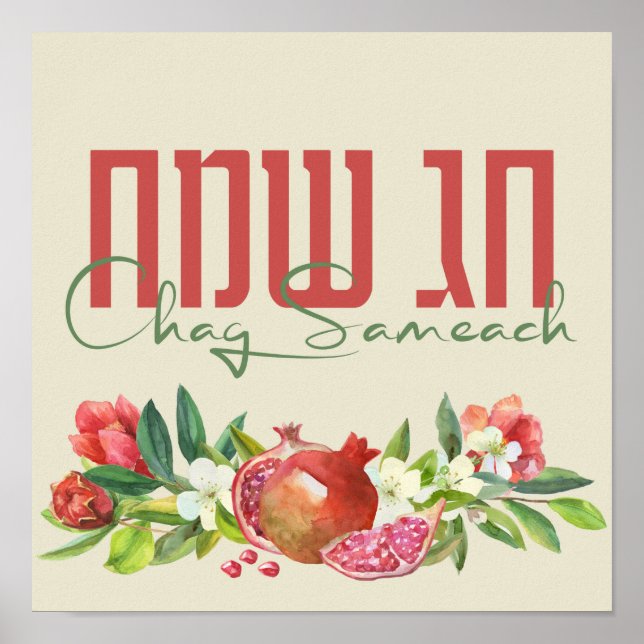 Hebreiska Chag Sameach - Lycklig judiska Helgdagar Poster (Framsidan)