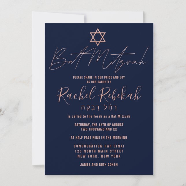 Hebreiska enkla Ro Guld Burgundy Red Bat mitzvah Inbjudningar (Framsida)