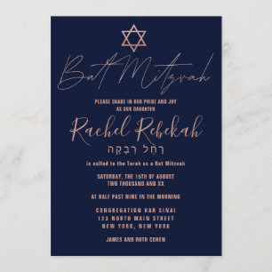 Hebreiska enkla Ro Guld Burgundy Red Bat mitzvah Inbjudningar