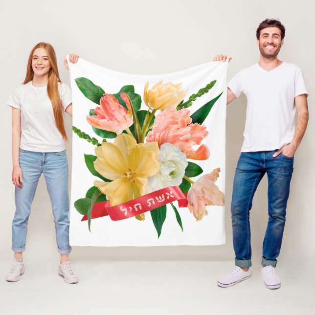 Hebreiska: Eshet Chayil - [judisk] Valorkvinna Fleecefilt (På plats)