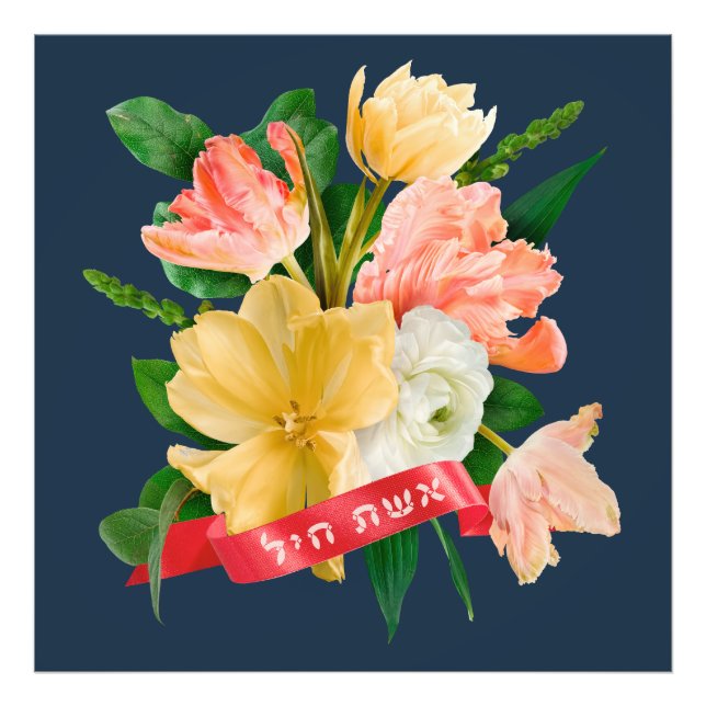 Hebreiska: Eshet Chayil - [judisk] Valorkvinna Fototryck (Framsidan)