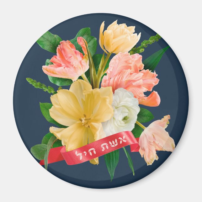 Hebreiska: Eshet Chayil - [judisk] Valorkvinna Magnet (Framsidan)