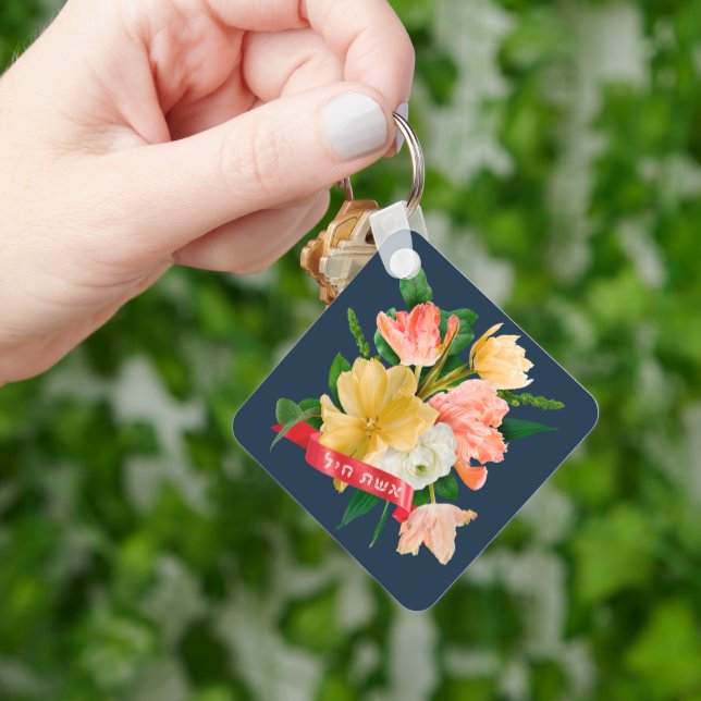 Hebreiska: Eshet Chayil - [judisk] Valorkvinna Nyckelring (Hand)