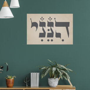 Hebreiska "Hineni" - här är jag - biblisk inspirat Poster