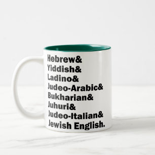 Hebreiska& Jiddisch& Ladino& Judisk engelska& etc. Två-Tonad Mugg