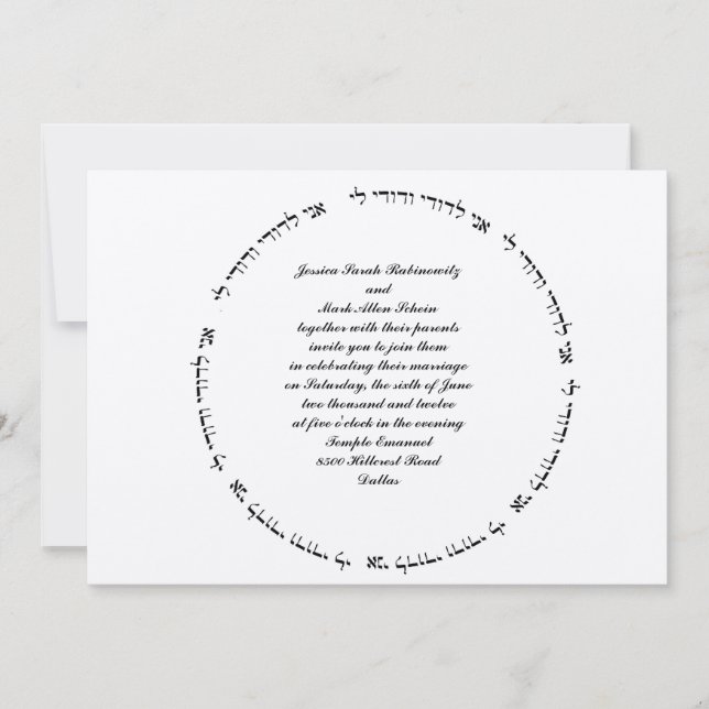 Hebreiska judiska bröllopsinbjudningar - Ani L'Dod Inbjudningar (Framsida)