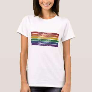 Hebreiska 'Kärlek Din granne' Regnbåge judisk HG T Shirt