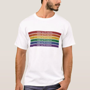 Hebreiska 'Kärlek Din granne' Regnbåge judisk HG T Shirt