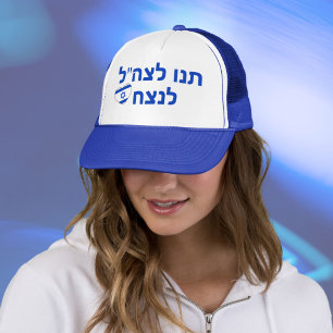 Hebreiska låt IDF stå med Israel Blue Hat Keps