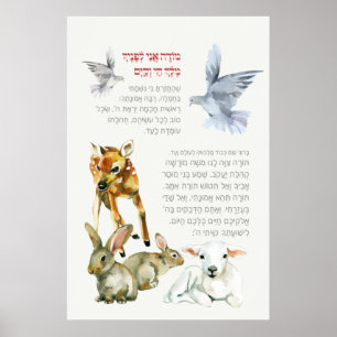 Hebreiska Modeh Ani Morgonbön Judiska Barn Poster