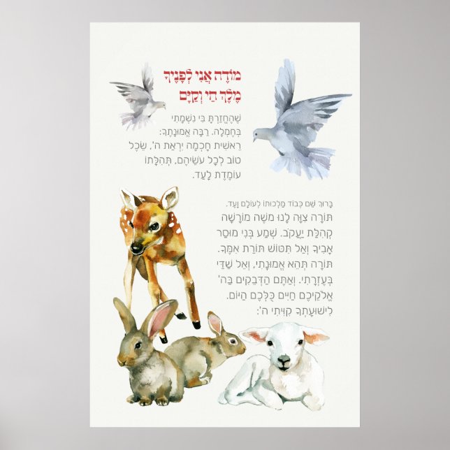 Hebreiska Modeh Ani Morgonbön Judiska Barn Poster (Framsidan)