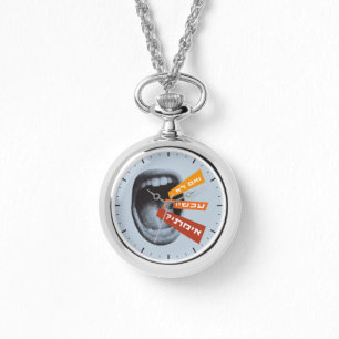 Hebreiska om inte nu när du inspirerar Hillel-cita Armbandsur