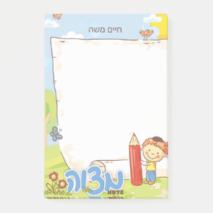 Hebreiska pojkens Mitzva Note - 4x6 sticky Anteckn Post-it Block