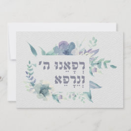 Hebreiska Prayer för läkning av den sjuka bön