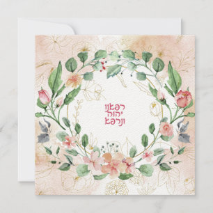 Hebreiska Prayer för läkning av sjukan