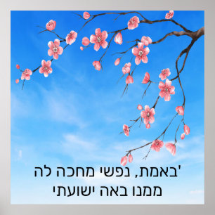 Hebreiska psalm 62:1 poster