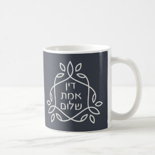 Hebreiska: Rättvisa, sanning, fred - Pirke Avot Kaffemugg