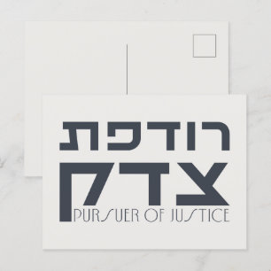 Hebreiska: Rodefet Tzedek - [fem] justitieminister Vykort