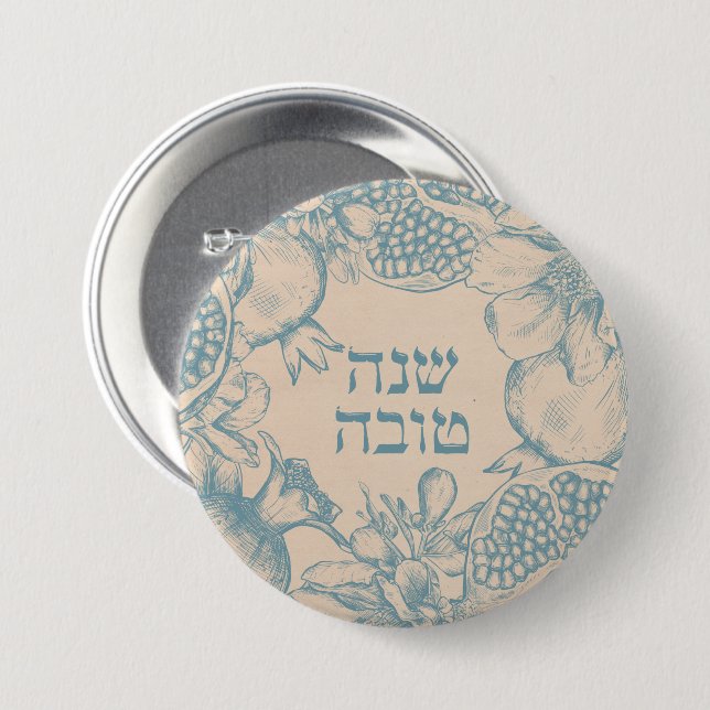 Hebreiska Shana Tova Rosh Hashana judisk nyår  Knapp (Framsida & baksida)