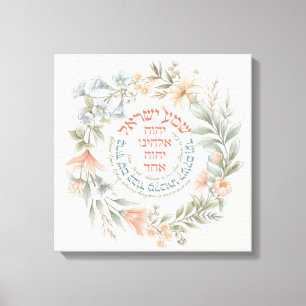 Hebreiska Shema Israel i den judiska bön som utfal Canvastryck