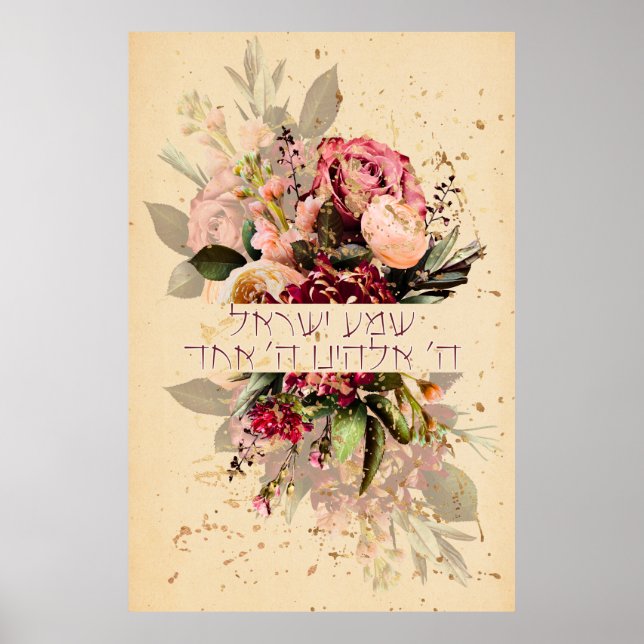 Hebreiska Shema Israel - judisk bön med blommor Poster (Framsidan)