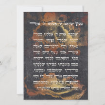 Hebreiska Shema Israel judiska böner Gamla Guld
