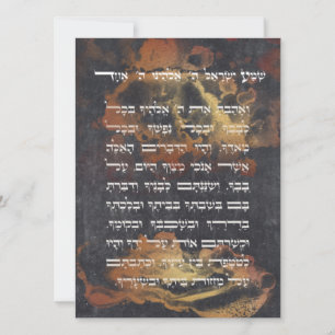 Hebreiska Shema Israel judiska böner Gamla Guld