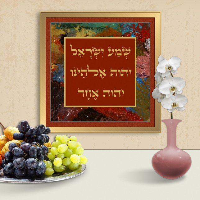 Hebreiska Shema Jewish Prayer Red Abstrakt Paint A Poster (Skapare uppladdad)
