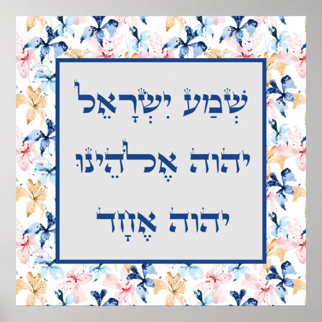 Hebreiska Shema Prayer Butterfly Flower Blue Art Poster (Framsidan)