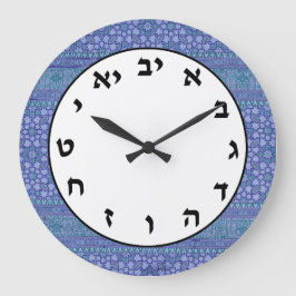Hebreiska siffror Clock Jewish Time Brev Judaica Stor Klocka