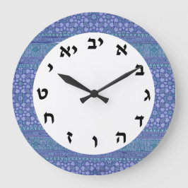 Hebreiska siffror Clock Jewish Time Brev Judaica Stor Klocka