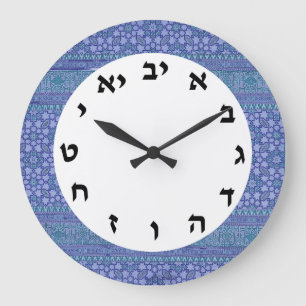 Hebreiska siffror Clock Jewish Time Brev Judaica Stor Klocka