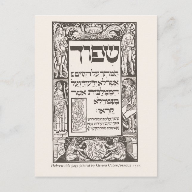 Hebreiska titelsidan, Prag, 1527 Vykort (Framsida)