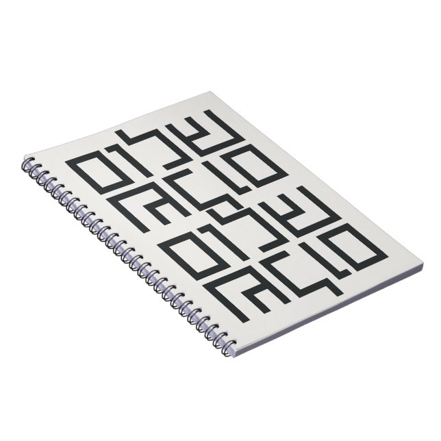 Hebreiska typografi: Shalom Shalom Anteckningsbok (Högra Sidan)