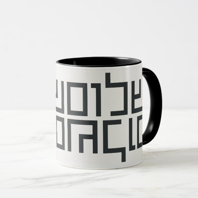 Hebreiska typografi: Shalom Shalom Mugg (Framsida höger)