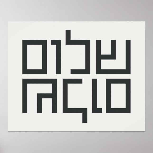Hebreiska typografi: Shalom Shalom Poster (Framsidan)