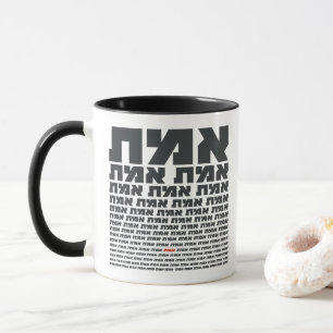 Hebreiska typografin Ord "EMMET" - sanningen Mugg