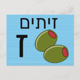 Hebreiskt ז blixtkort vykort
