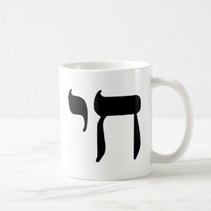 Hebréiskt Chai symbol Kaffemugg