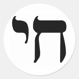 Hebréiskt Chai symbol Runt Klistermärke