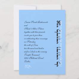 Hebréiskt judiskt L'Dodi för bröllopinbjudanAni Inbjudningar